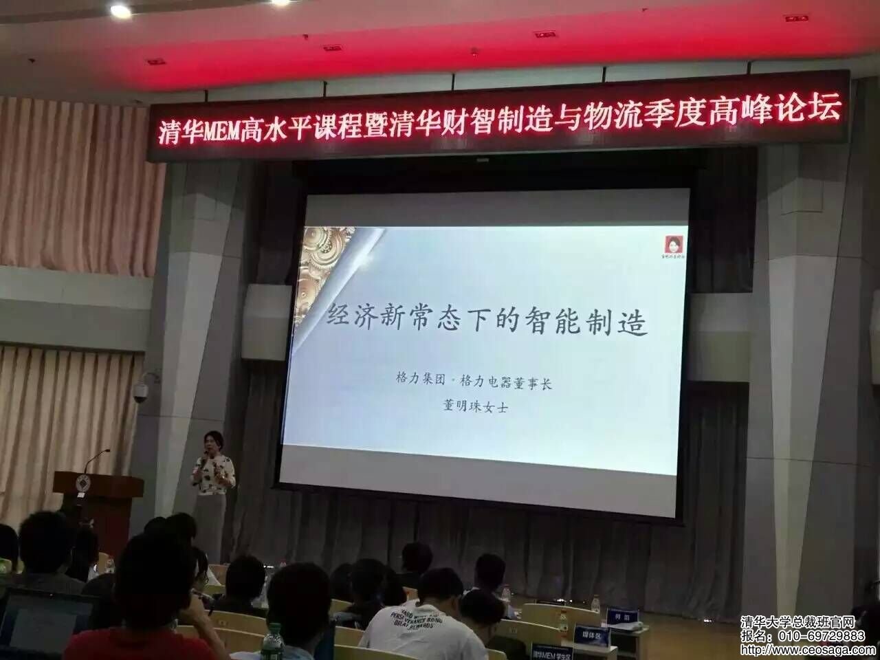 董明珠董事長講解經(jīng)濟新常態(tài)下的智能制造