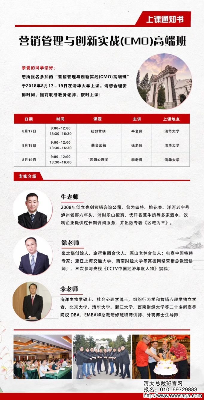 INc(chung)(zhn)CMO߶˰20188·_n֪ͨ