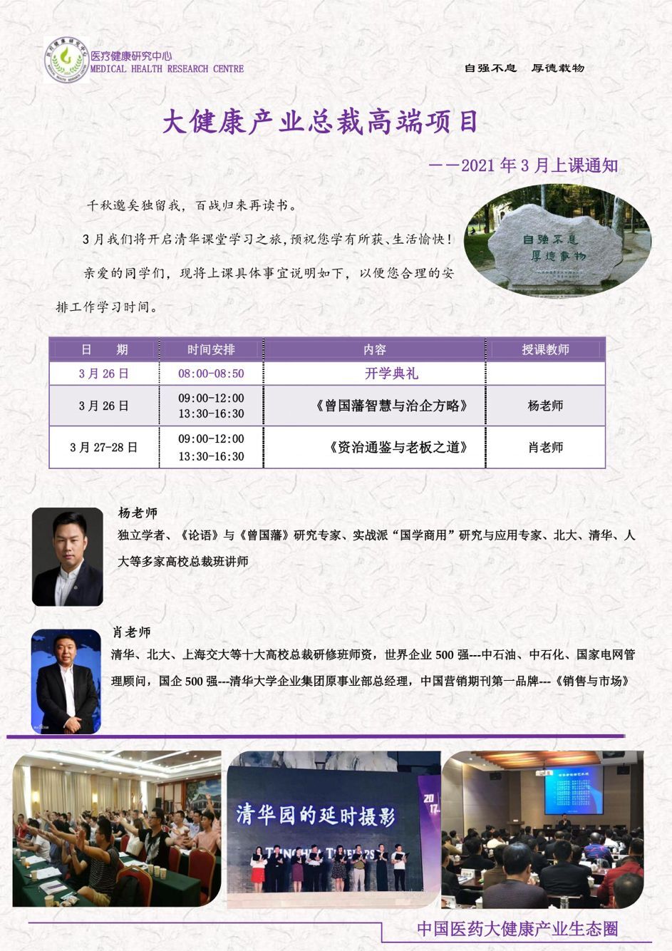 AW(xu)󽡿ð20213_n֪ͨ