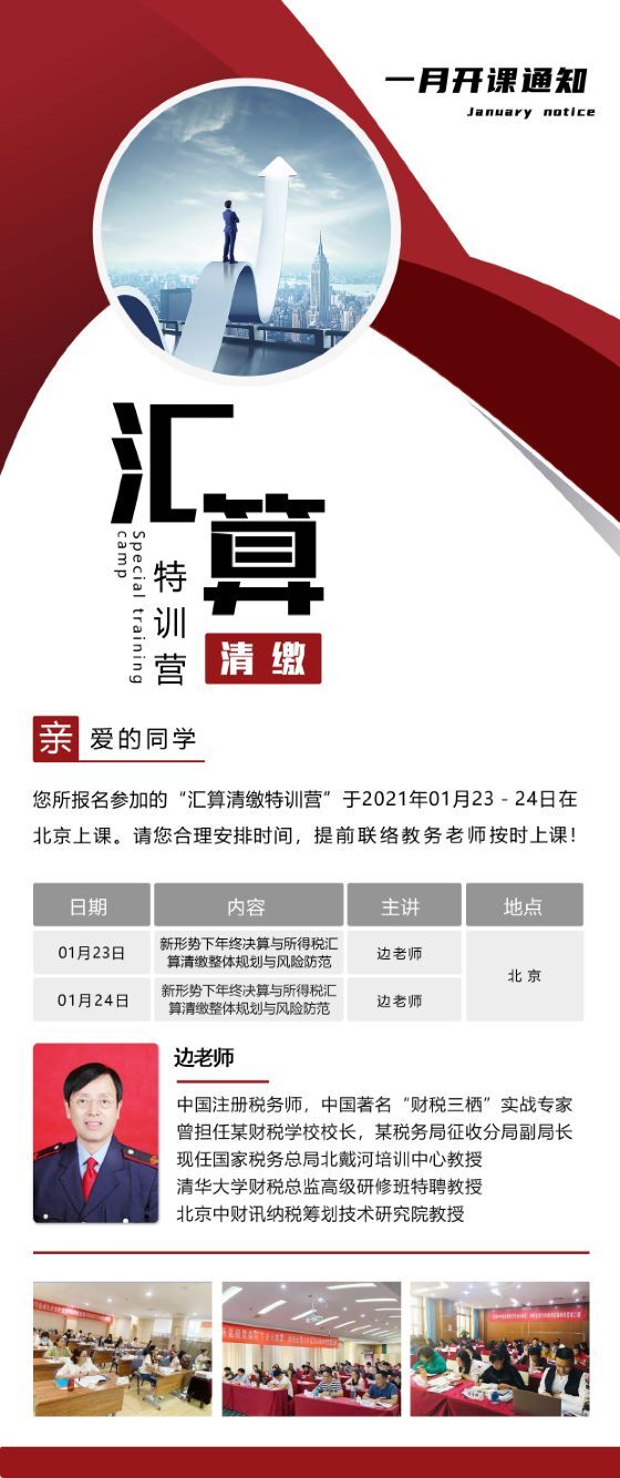 ؔ(ci)(w)O(jin)RUӖ(xn)I(yng)20211_(ki)n֪ͨ