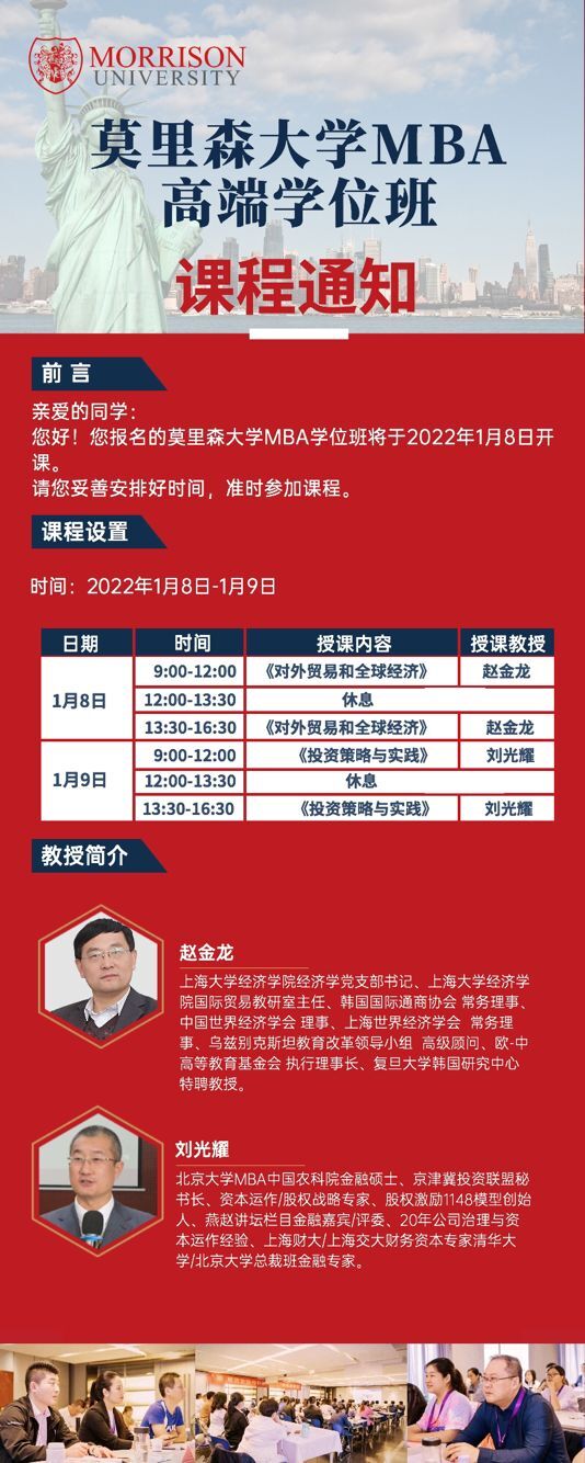 20221ĪɭW(xu)MBA/DBAW(xu)λ߶˰_(ki)n֪ͨ