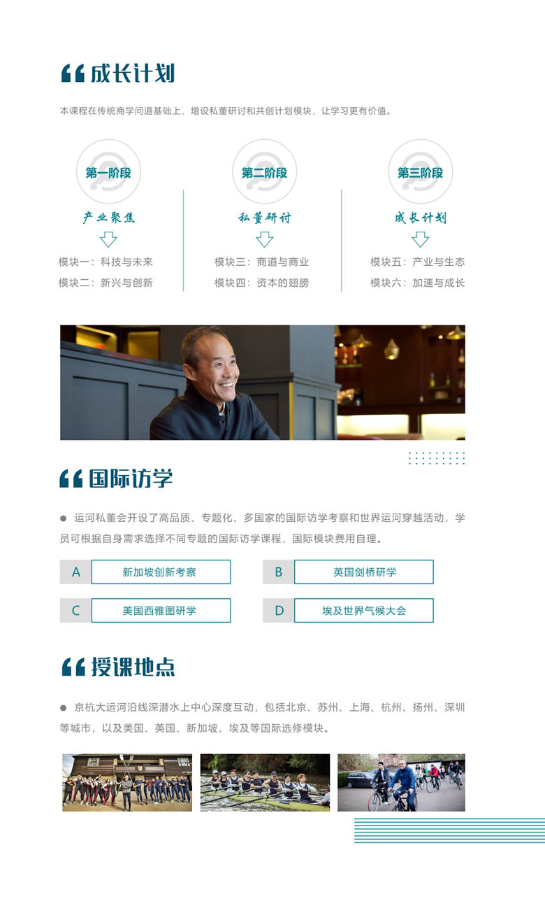 ʯ&T-δa(chn)I(y)CEO L(zhng)Ӌ(j)_page-0006.jpg