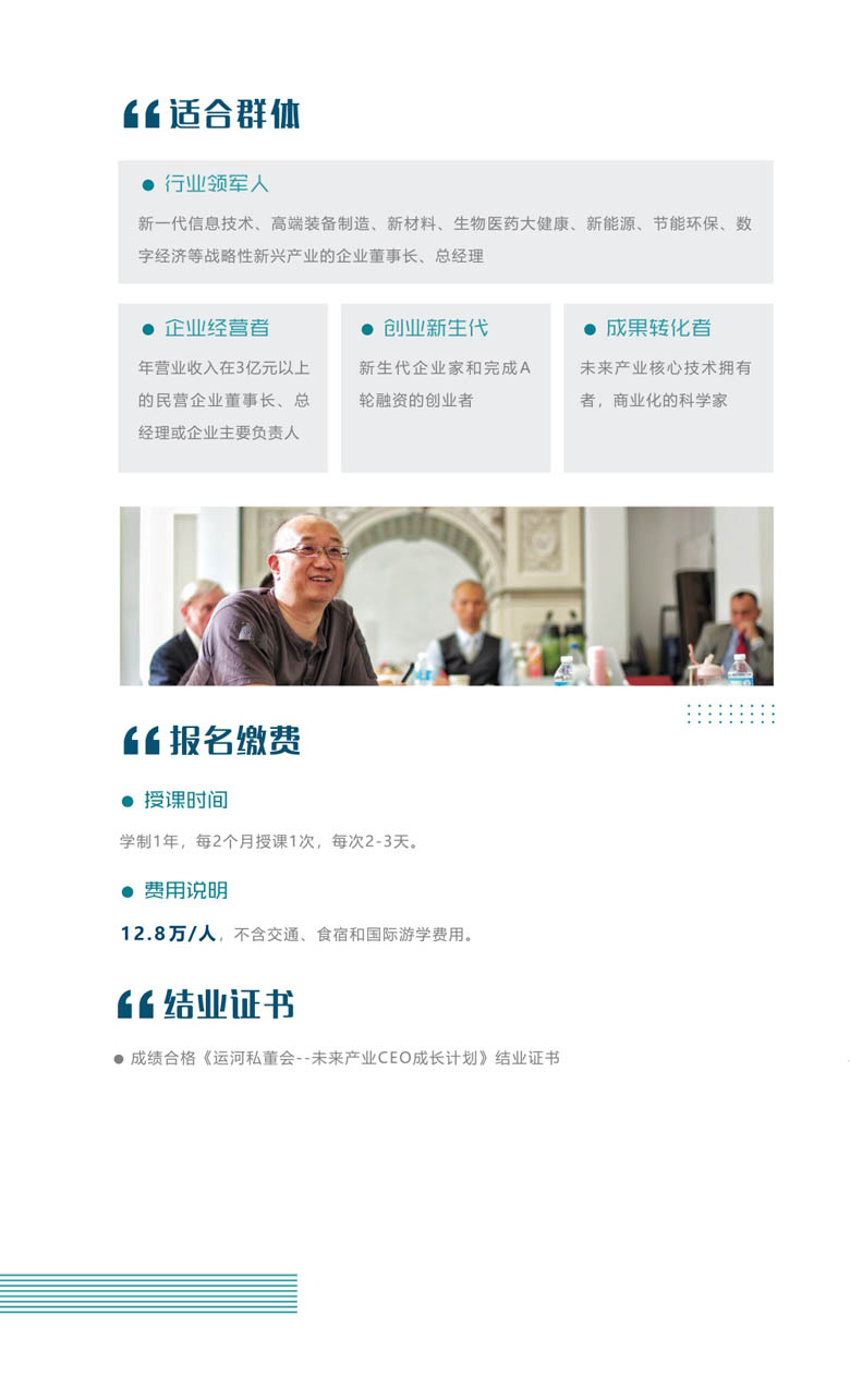 ʯ&T-δa(chn)I(y)CEO L(zhng)Ӌ(j)_page-0007.jpg