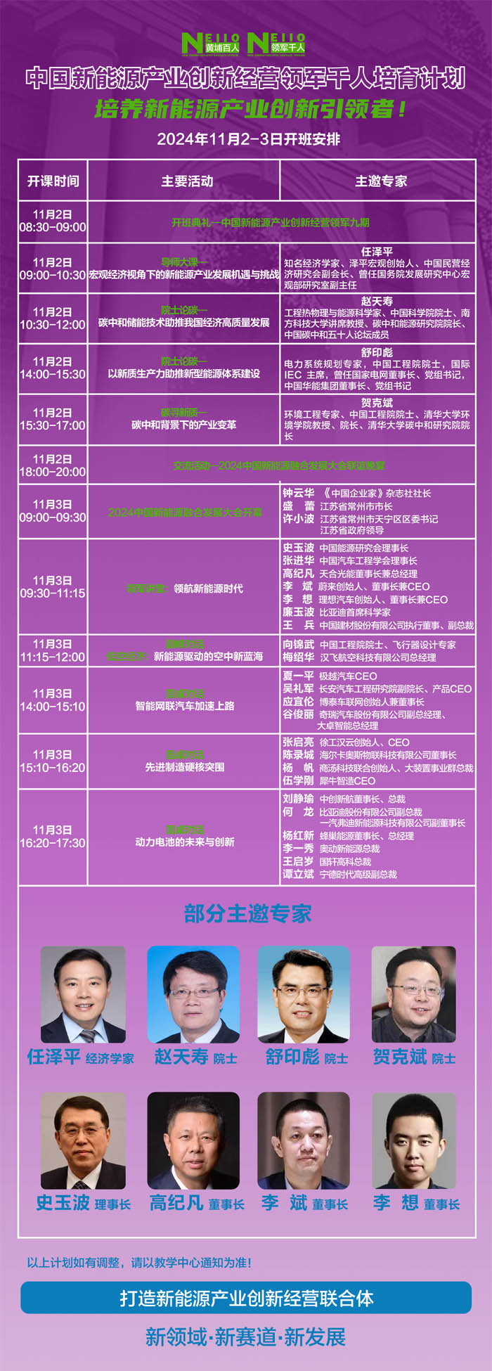 2024112-3Ї(gu)Դa(chn)I(y)(chung)½(jng)I(yng)Ӌ(j)_(ki)n֪ͨ