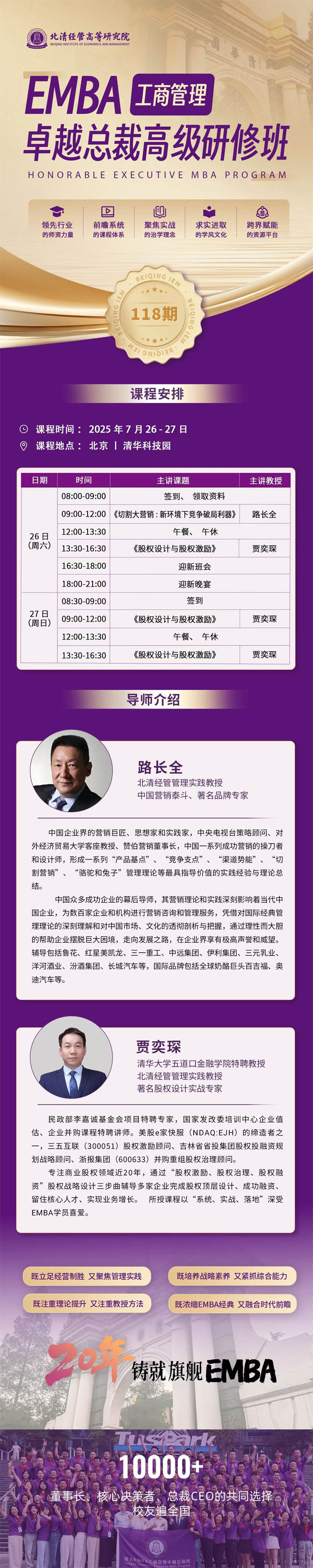 彛(jng)EMBA̹ð1182025726-27_n֪ͨ