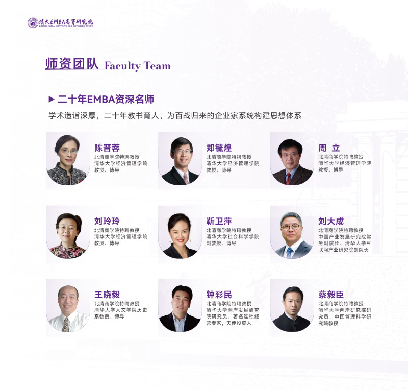 EMBA-Q溆(jin)-202506(2)-24.jpg