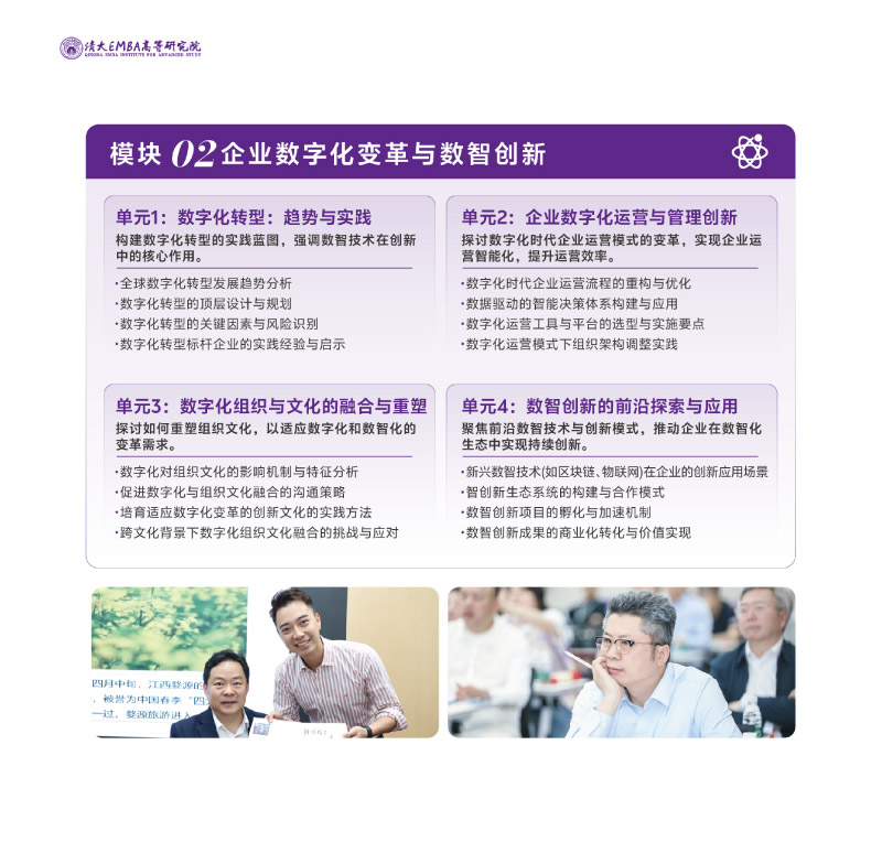 EMBA-Q溆(jin)-202506(2)-12.jpg