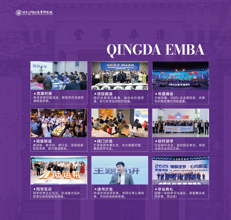 EMBA-Q溆(jin)-202506(2)-23.jpg
