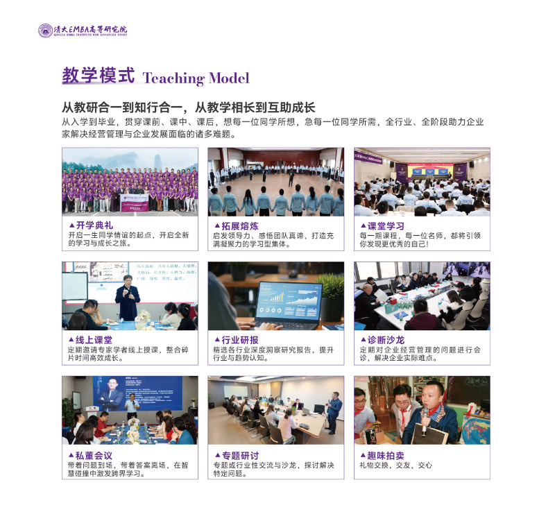 EMBA-Q溆(jin)-202506(2)-22.jpg