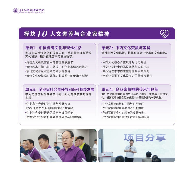 EMBA-Q溆(jin)-202506(2)-20.jpg