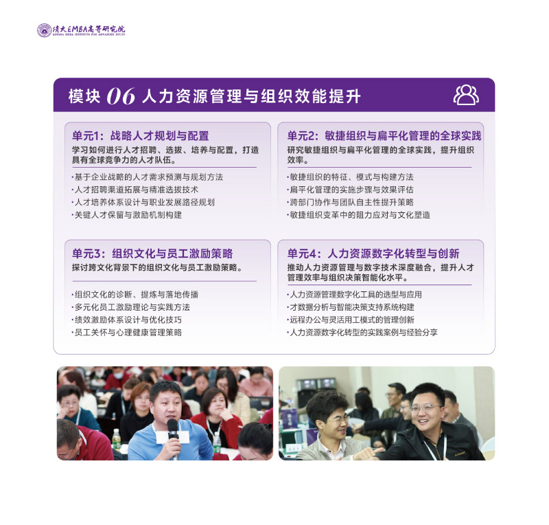 EMBA-Q溆(jin)-202506(2)-16.jpg