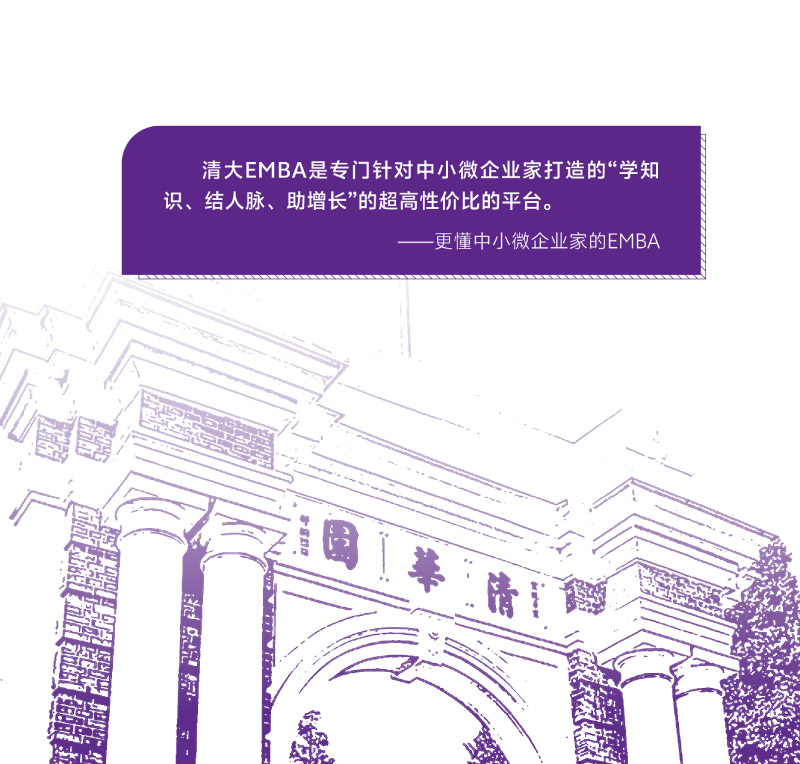 EMBA-Q溆(jin)-202506(2)-2.jpg