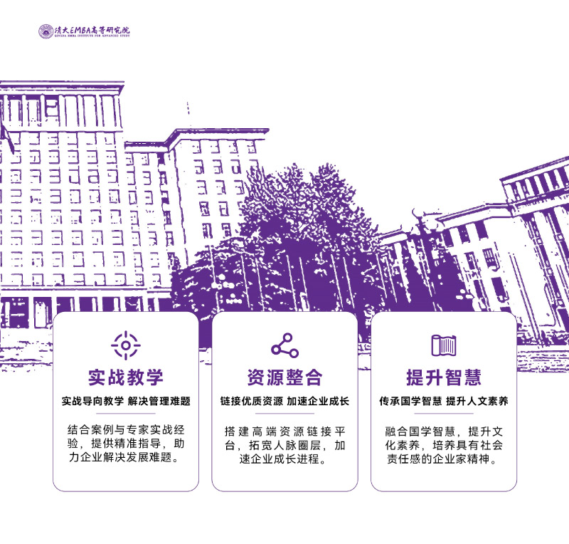 EMBA-Q溆(jin)-202506(2)-6.jpg