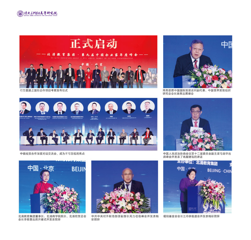 EMBA-Q溆(jin)-202506(2)-33.jpg
