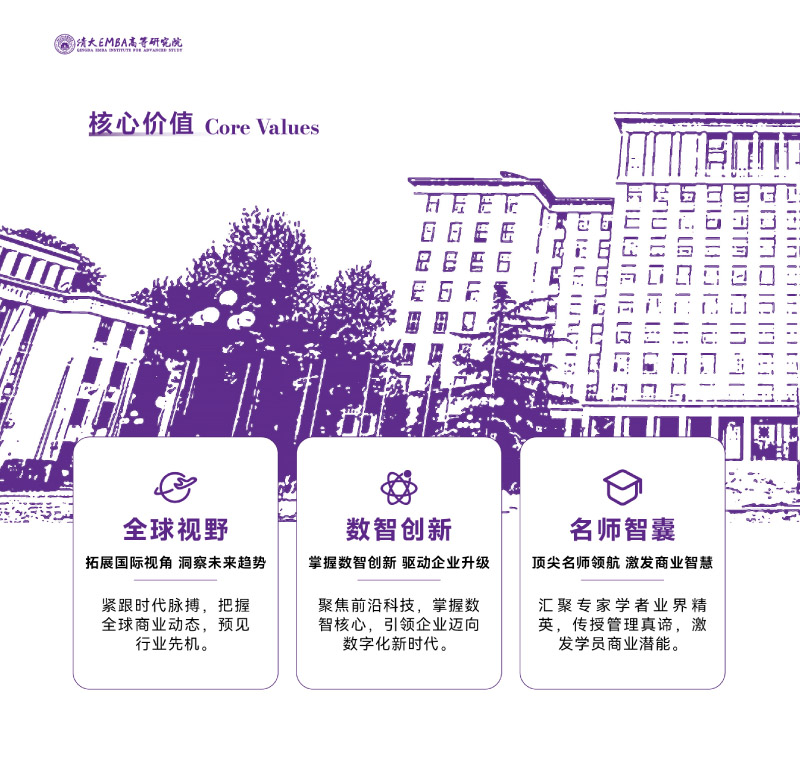 EMBA-Q溆(jin)-202506(2)-5.jpg