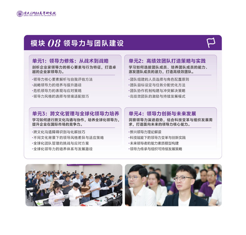 EMBA-Q溆(jin)-202506(2)-18.jpg