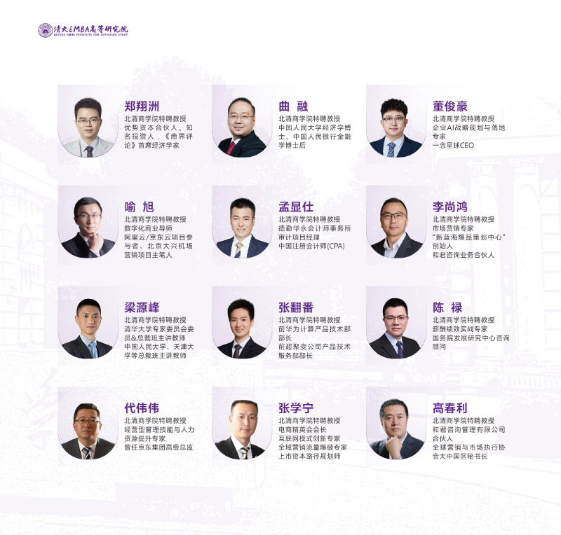 EMBA-Q溆(jin)-202506(2)-27.jpg