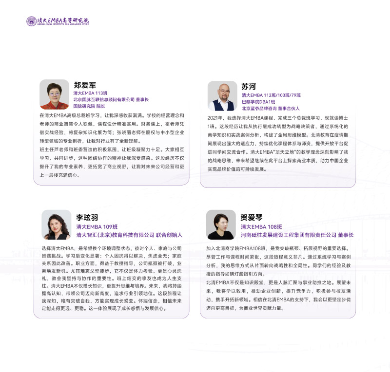 EMBA-Q溆(jin)-202506(2)-30.jpg