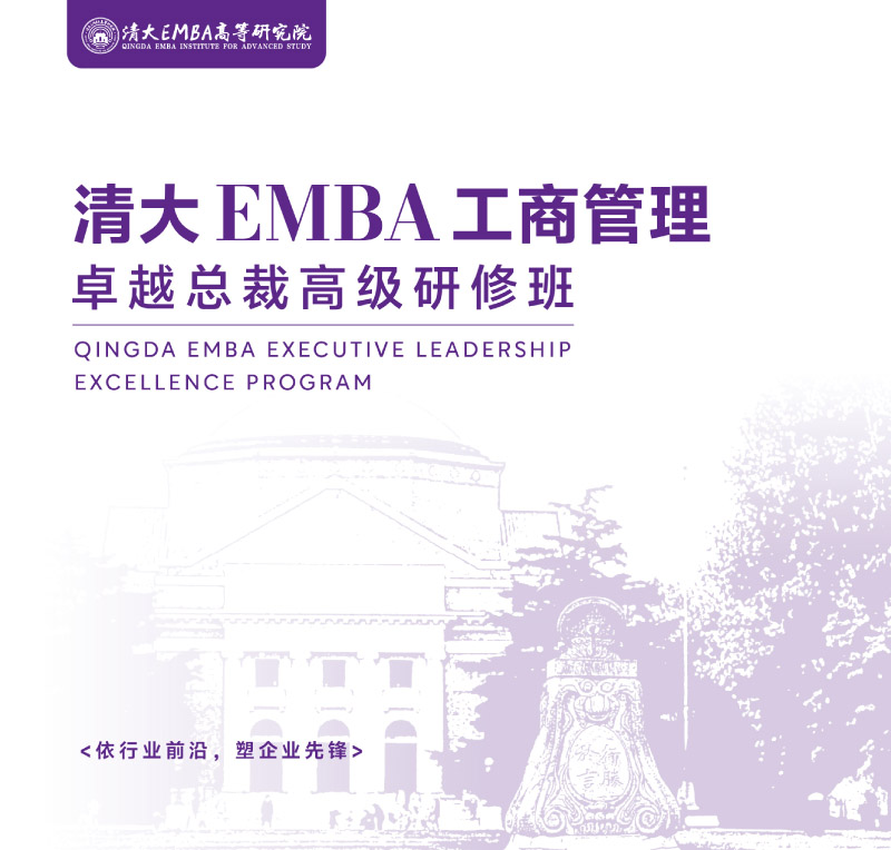 EMBA-Q溆(jin)-202506(2)-1.jpg