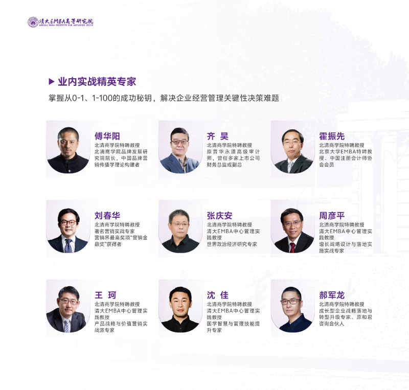 EMBA-Q溆(jin)-202506(2)-26.jpg