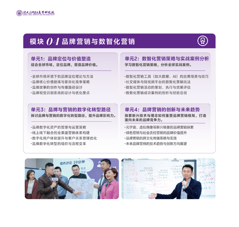 EMBA-Q溆(jin)-202506(2)-14.jpg