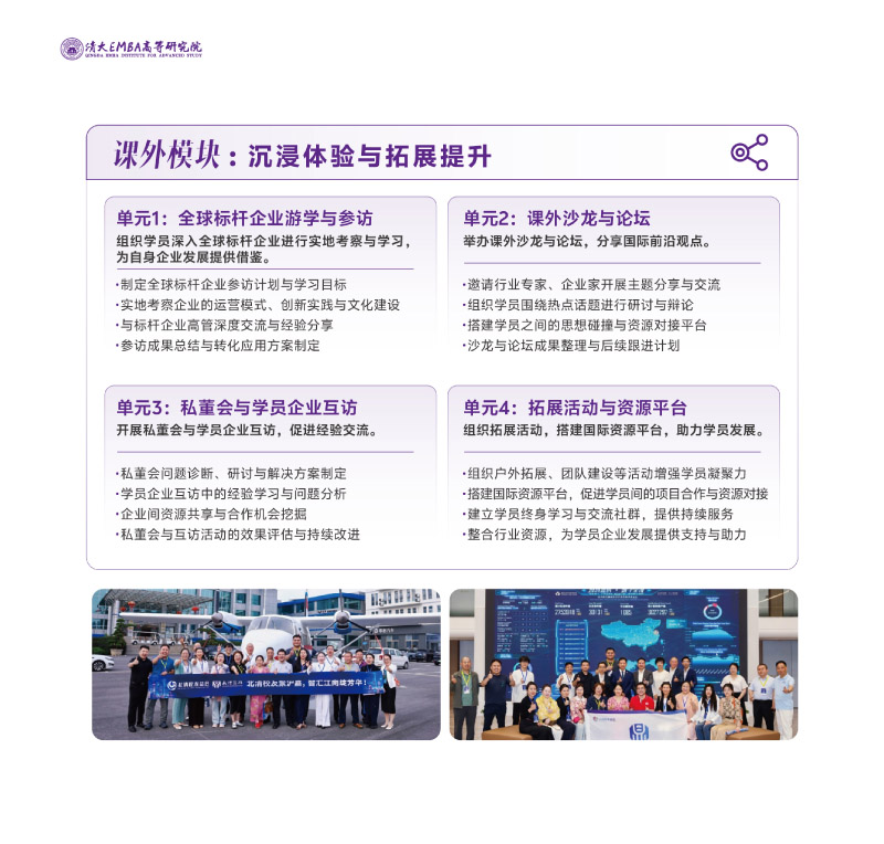 EMBA-Q溆(jin)-202506(2)-21.jpg