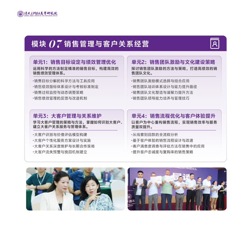EMBA-Q溆(jin)-202506(2)-17.jpg