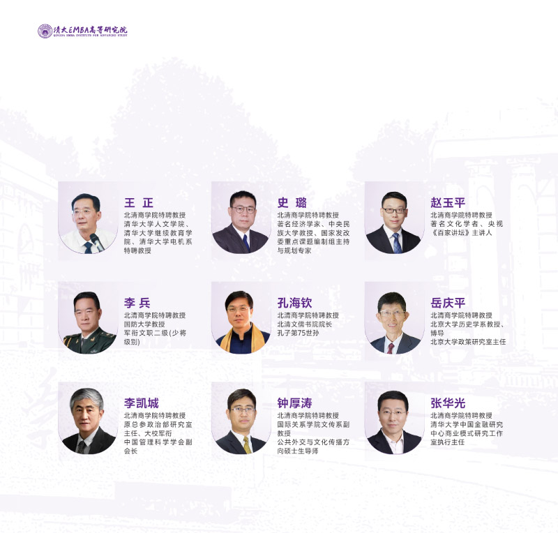 EMBA-Q溆(jin)-202506(2)-25.jpg